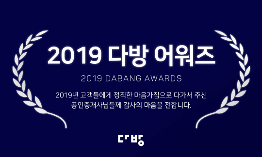 2019 다방 어워즈 배너. <다방 제공>